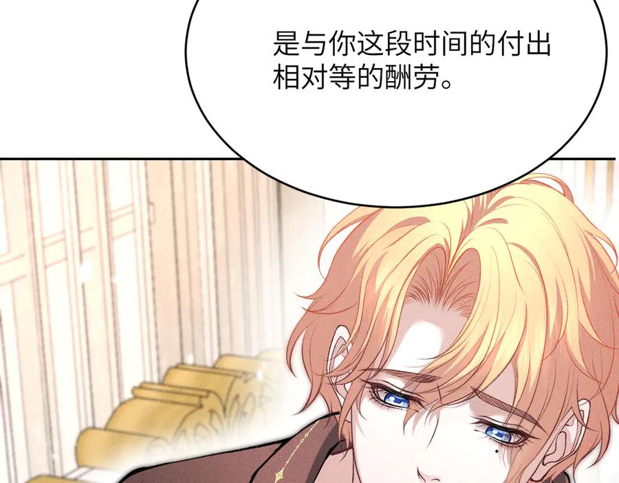撕咬权限 - 第1话：伺机而动的狩猎者（上） 第68页
