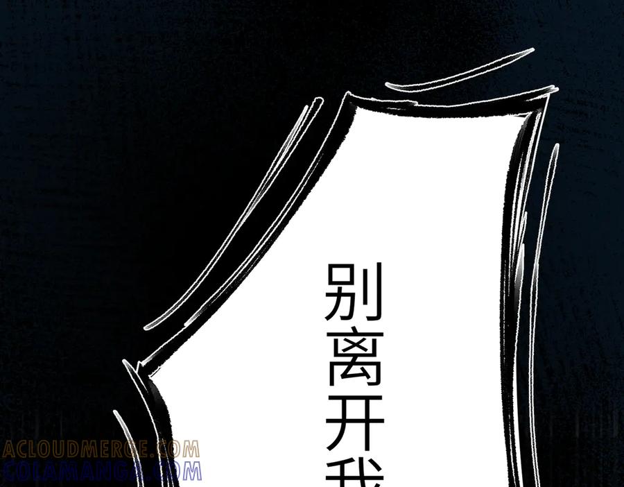 《野人驯养指南》第2话：荒岛与野人 第137页