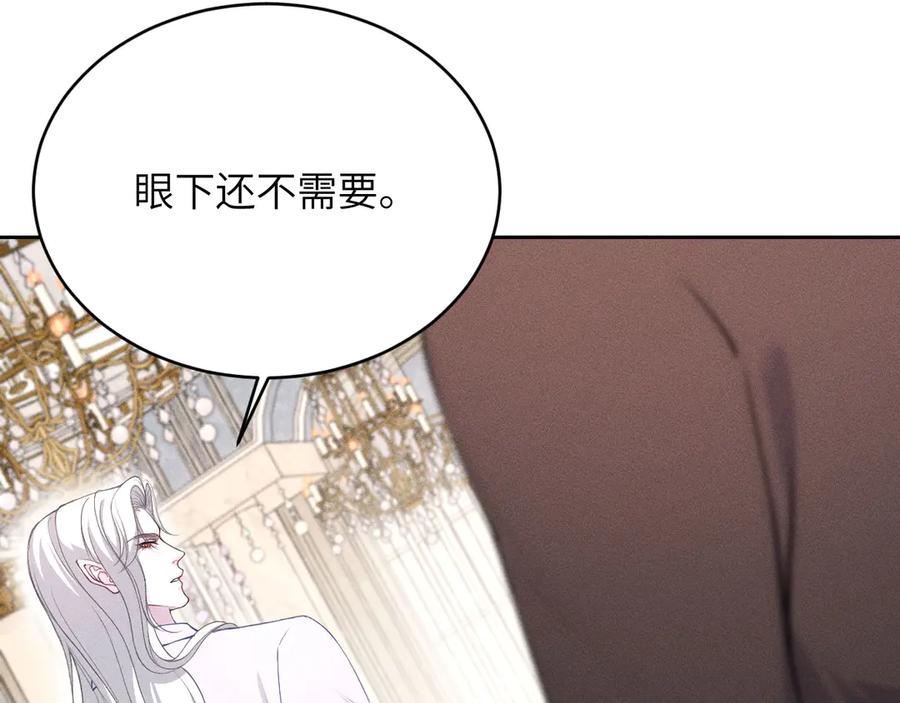 撕咬权限 - 第1话：伺机而动的狩猎者（上） 第56页