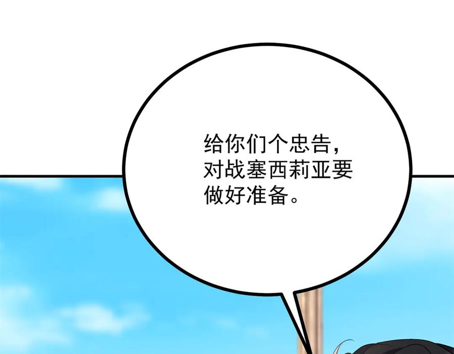 《公爵大人有隐疾》第33话 被诅咒的人 第11页