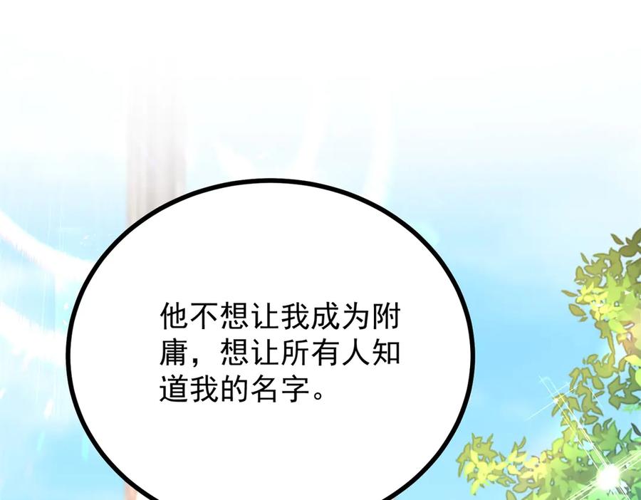 《公爵大人有隐疾》第33话 被诅咒的人 第22页