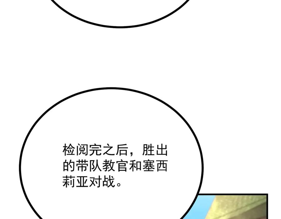 《公爵大人有隐疾》第33话 被诅咒的人 第6页