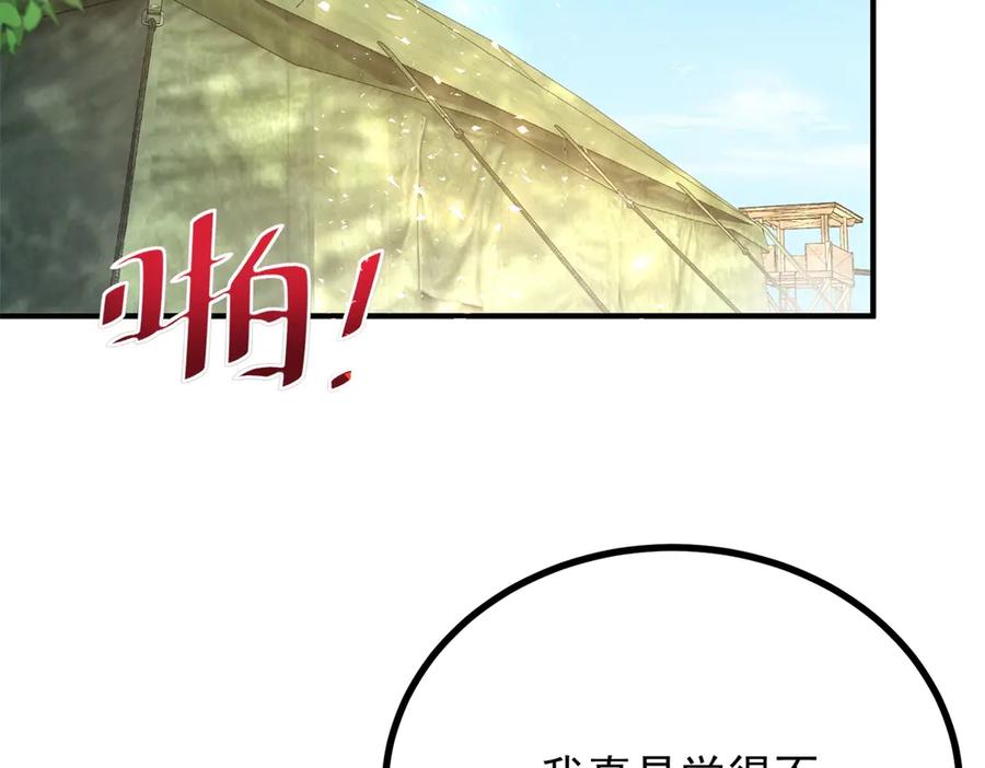 《公爵大人有隐疾》第33话 被诅咒的人 第31页
