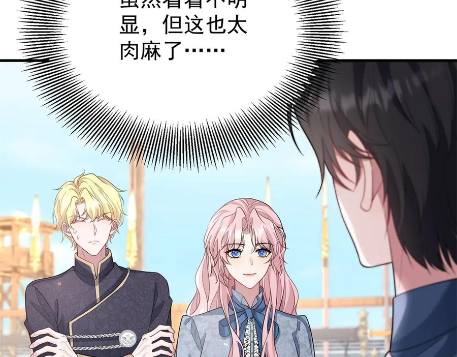 《公爵大人有隐疾》第33话 被诅咒的人 第28页