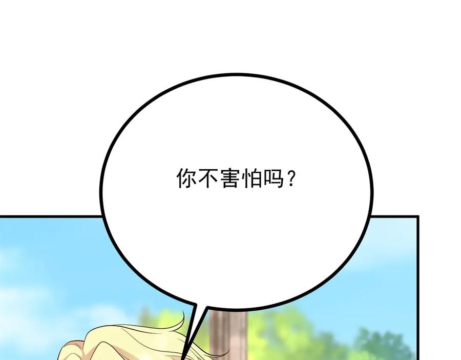 《公爵大人有隐疾》第33话 被诅咒的人 第16页