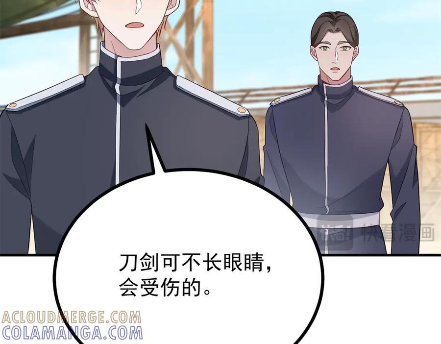 《公爵大人有隐疾》第33话 被诅咒的人 第5页
