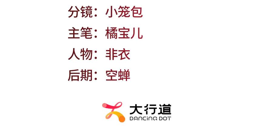 《公爵大人有隐疾》第33话 被诅咒的人 第3页