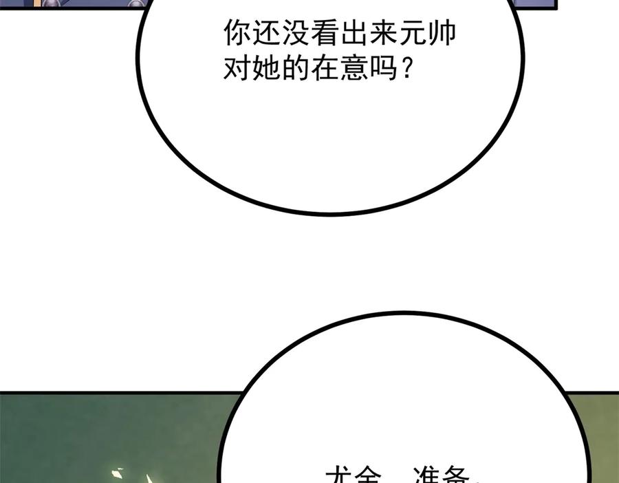 《公爵大人有隐疾》第33话 被诅咒的人 第36页