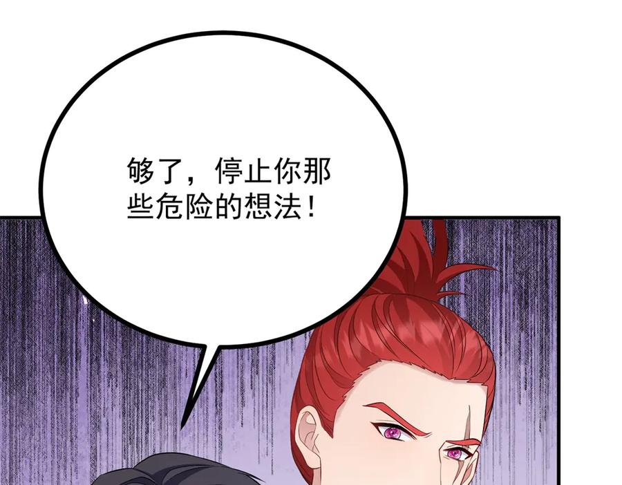 《公爵大人有隐疾》第33话 被诅咒的人 第34页