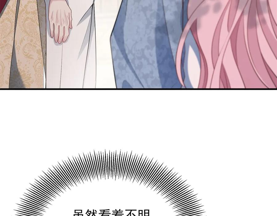《公爵大人有隐疾》第33话 被诅咒的人 第27页