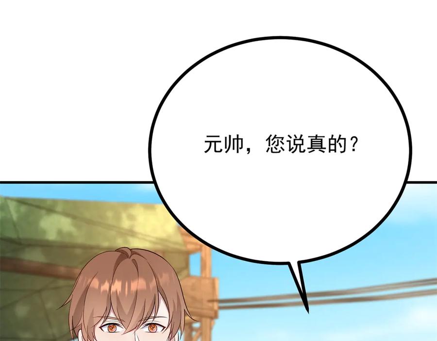 《公爵大人有隐疾》第33话 被诅咒的人 第4页