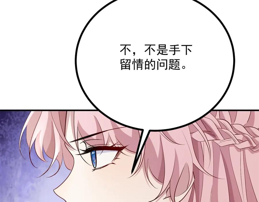 《公爵大人有隐疾》第33话 被诅咒的人 第19页