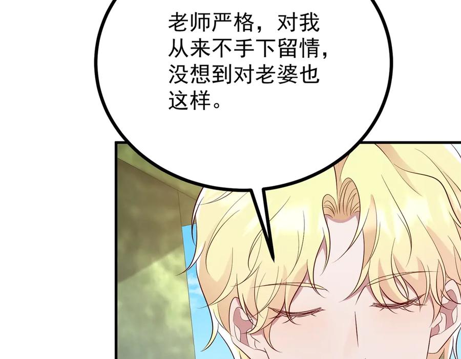 《公爵大人有隐疾》第33话 被诅咒的人 第14页
