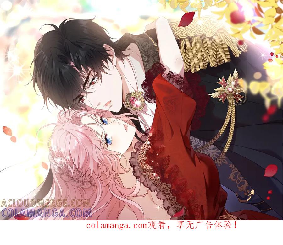 《公爵大人有隐疾》第33话 被诅咒的人 第1页