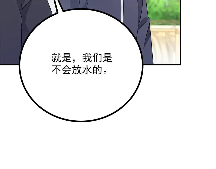 《公爵大人有隐疾》第33话 被诅咒的人 第10页