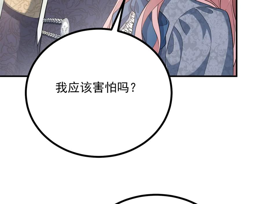 《公爵大人有隐疾》第33话 被诅咒的人 第18页