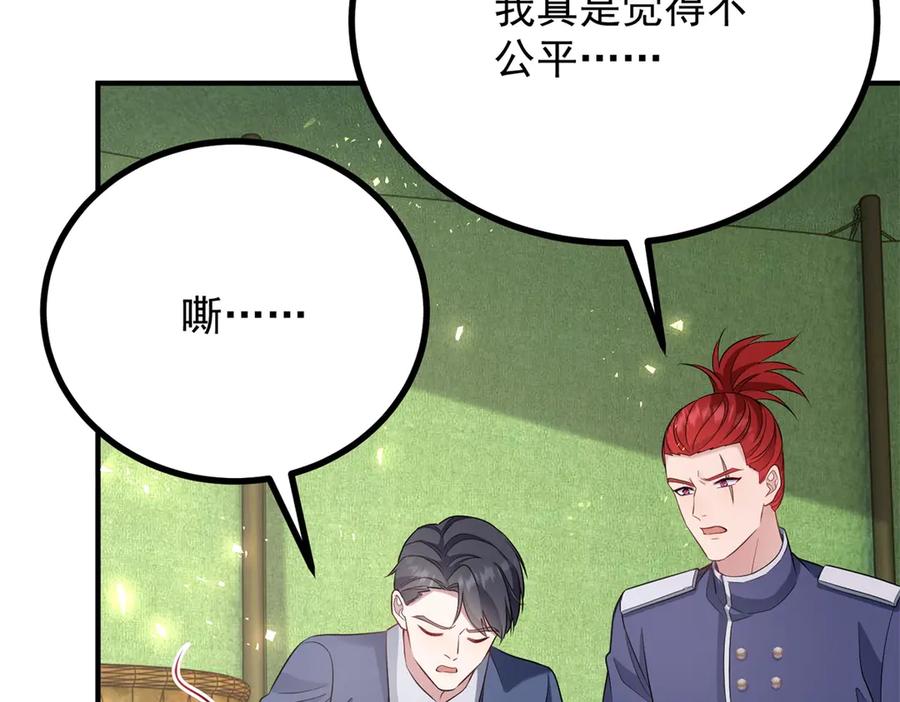 《公爵大人有隐疾》第33话 被诅咒的人 第32页
