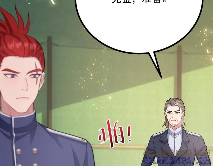 《公爵大人有隐疾》第33话 被诅咒的人 第37页