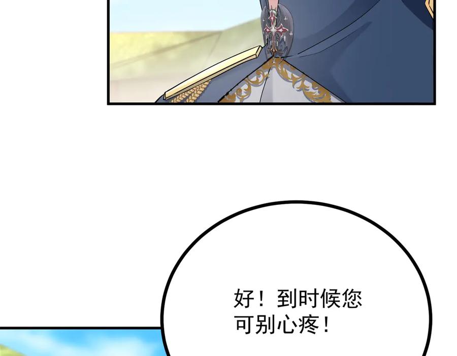《公爵大人有隐疾》第33话 被诅咒的人 第8页
