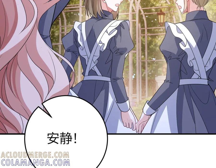 《成为病娇伯爵的女仆》第44话 潜入古堡 第41页
