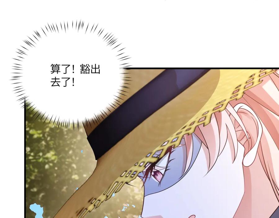 《成为病娇伯爵的女仆》第44话 潜入古堡 第30页