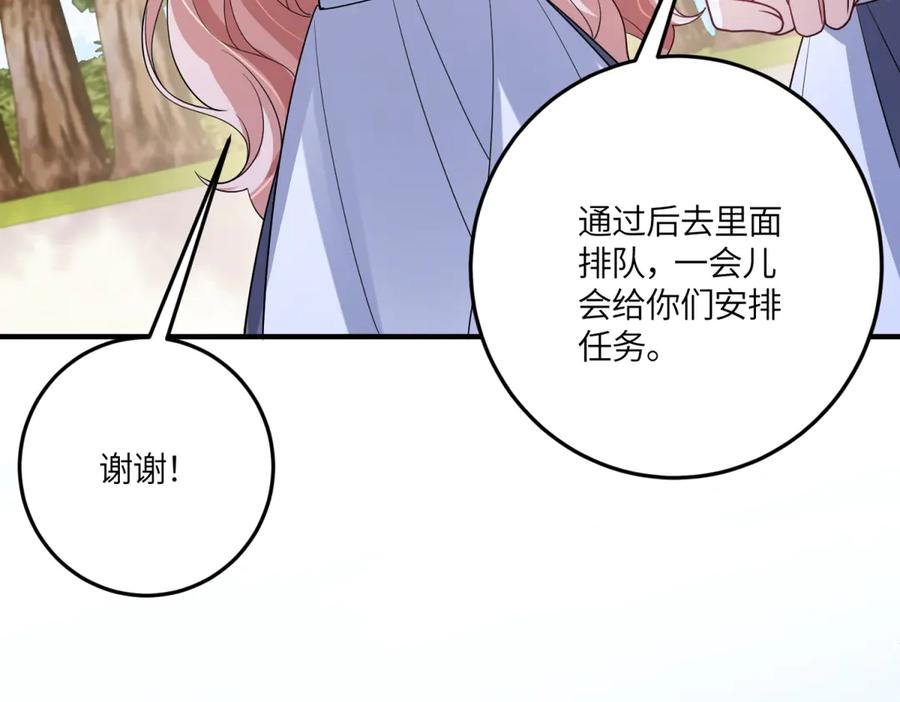 《成为病娇伯爵的女仆》第44话 潜入古堡 第14页