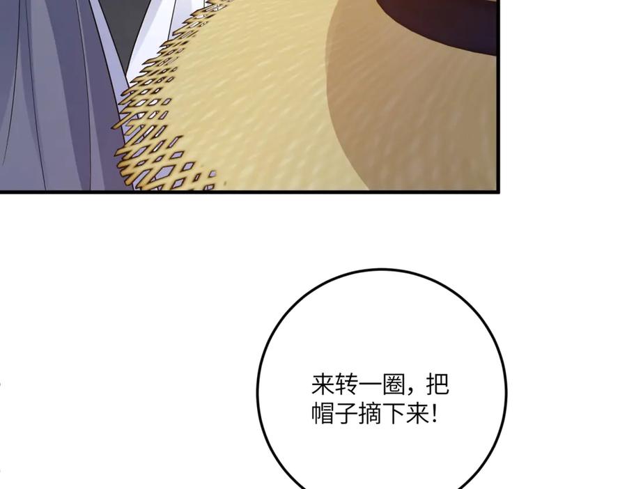 《成为病娇伯爵的女仆》第44话 潜入古堡 第10页