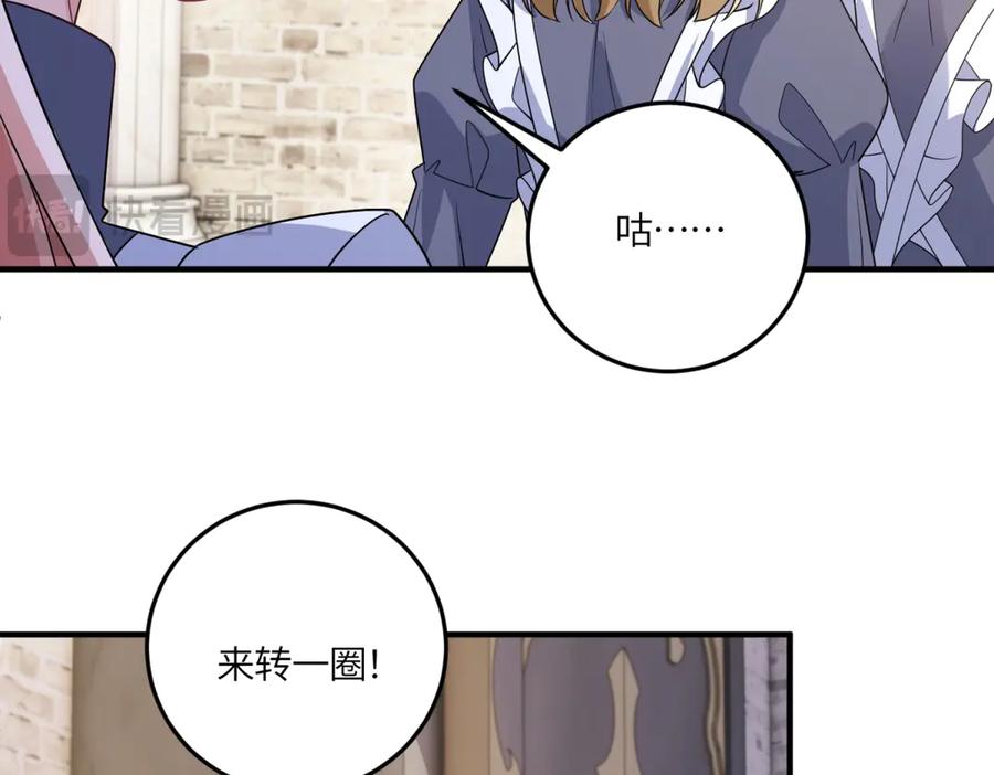 《成为病娇伯爵的女仆》第44话 潜入古堡 第8页