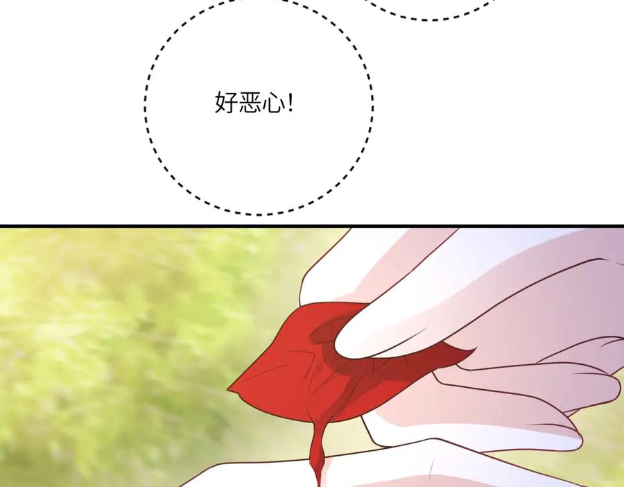 《成为病娇伯爵的女仆》第44话 潜入古堡 第28页