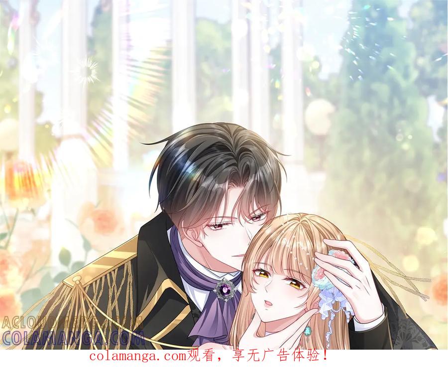 《成为病娇伯爵的女仆》第44话 潜入古堡 第1页