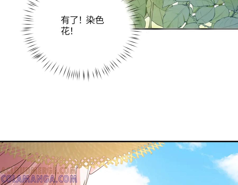 《成为病娇伯爵的女仆》第44话 潜入古堡 第21页