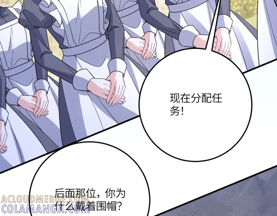 《成为病娇伯爵的女仆》第44话 潜入古堡 第37页
