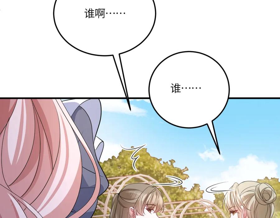 《成为病娇伯爵的女仆》第44话 潜入古堡 第40页