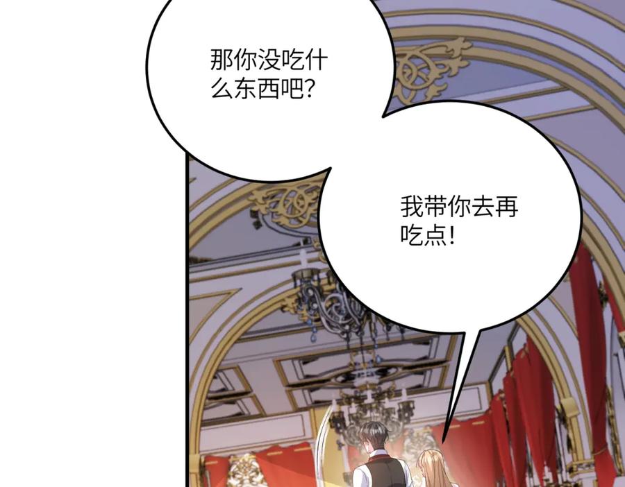 《成为病娇伯爵的女仆》第48话 妒火中烧 第48页