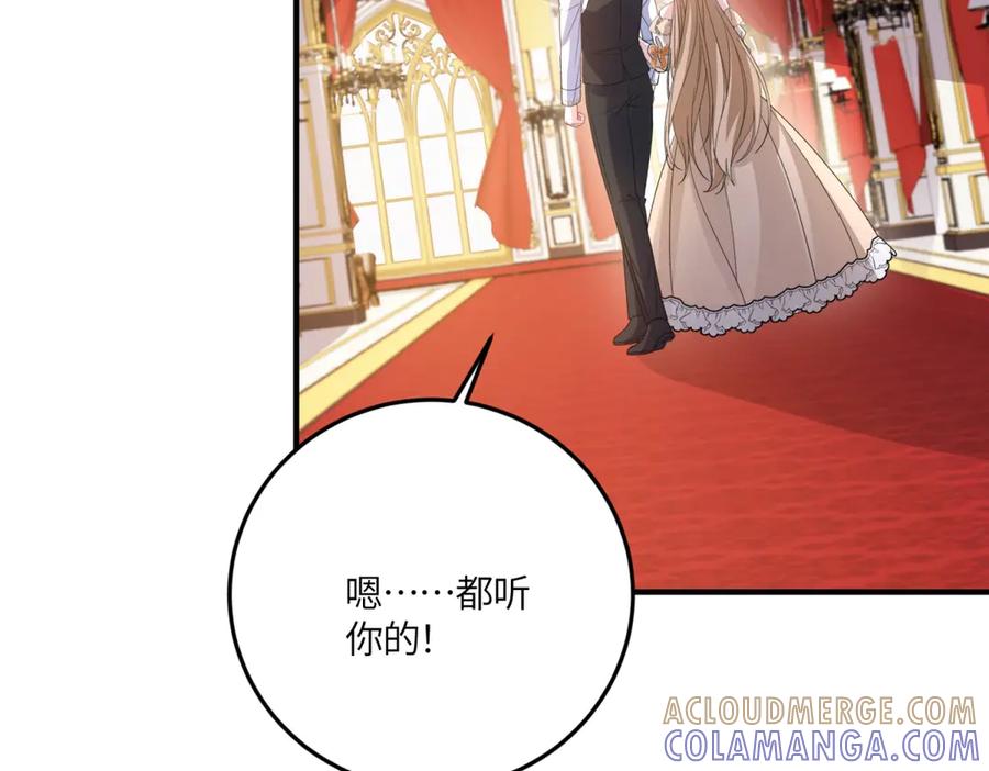 《成为病娇伯爵的女仆》第48话 妒火中烧 第49页