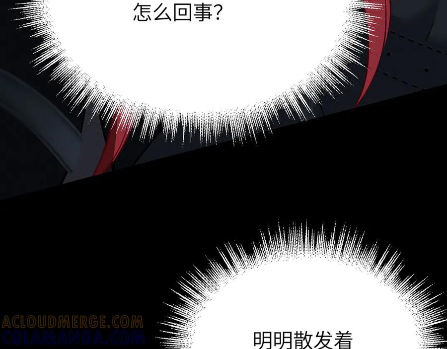 撕咬权限 - 第4话：午夜陷阱（下） 第22页