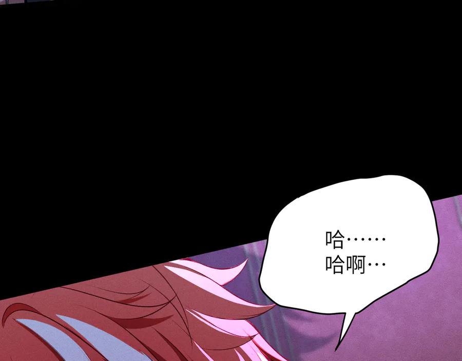 撕咬权限 - 第4话：午夜陷阱（下） 第18页