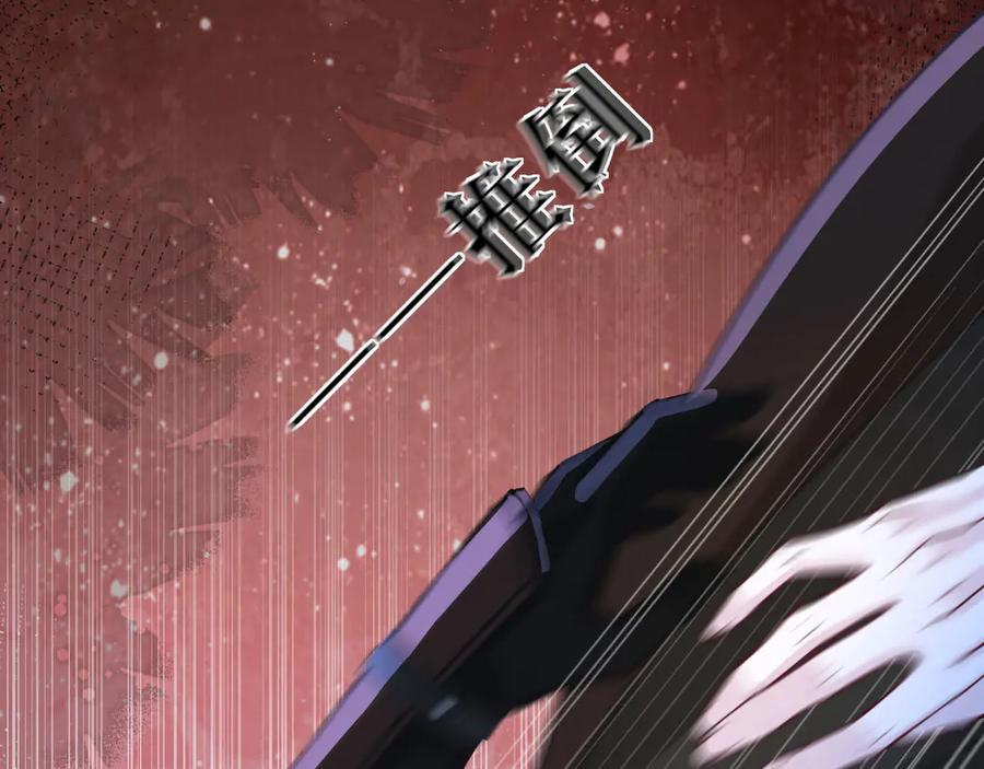 撕咬权限 - 第4话：午夜陷阱（下） 第36页
