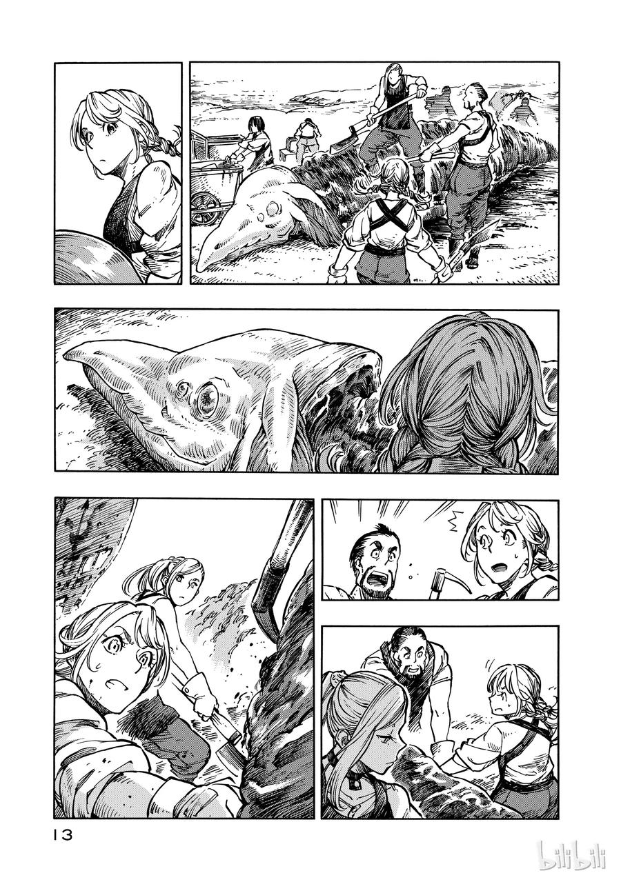 《空挺Dragons》6 第一次分解与龙挂毯 第14页