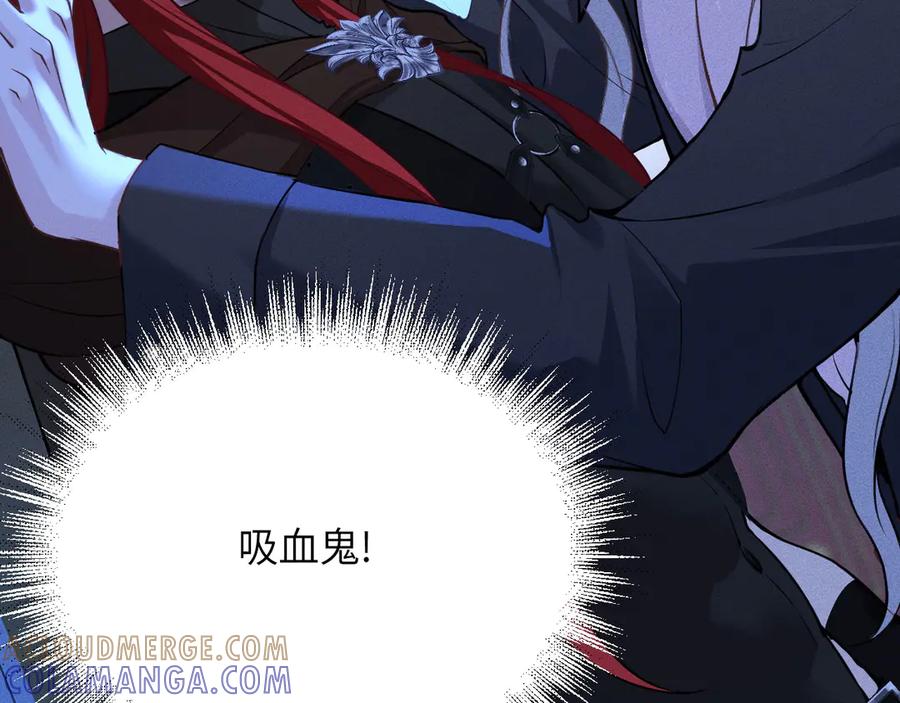 撕咬权限 - 第4话：午夜陷阱（下） 第7页