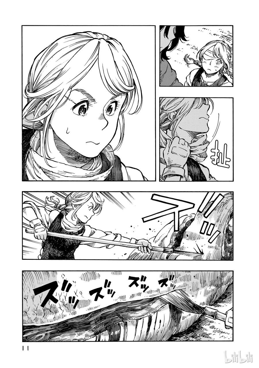 《空挺Dragons》6 第一次分解与龙挂毯 第12页