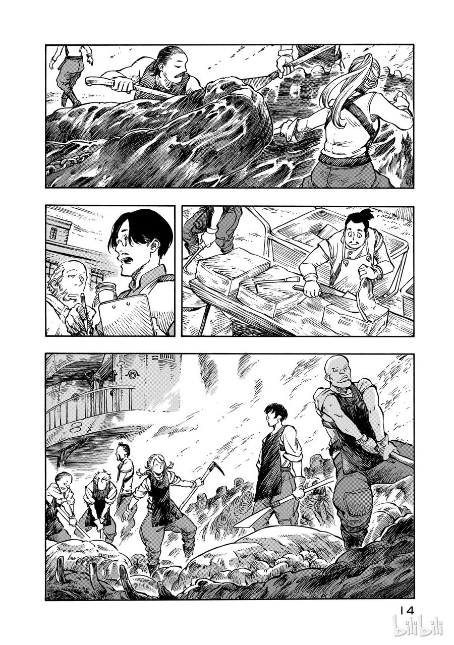 《空挺Dragons》6 第一次分解与龙挂毯 第15页