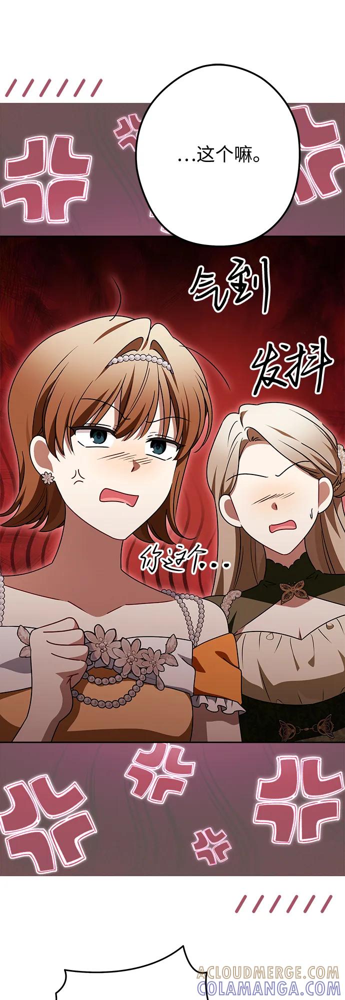 反派家族反对独立 第67话 第43页