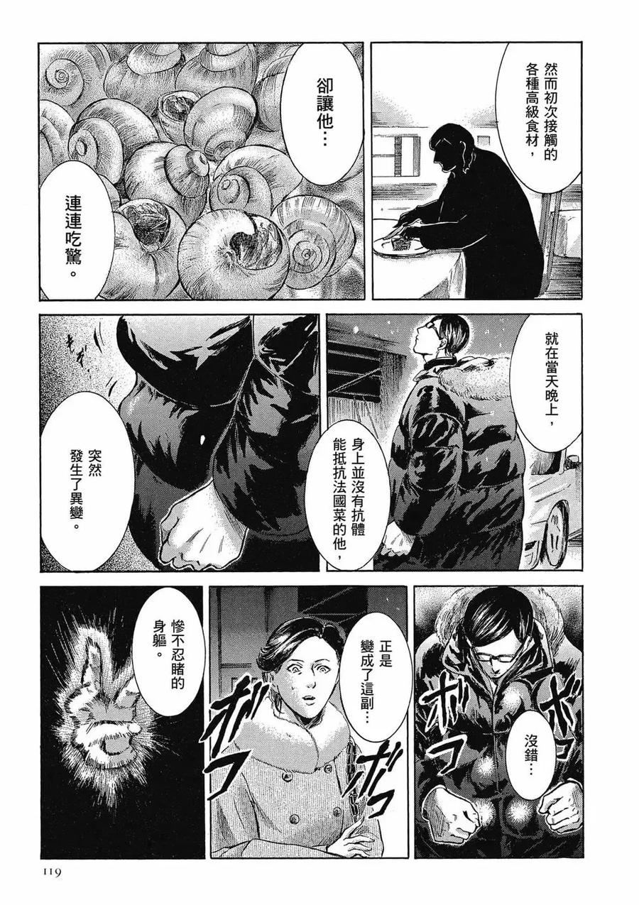 《在下坂本，有何贵干？》第04卷 第119页