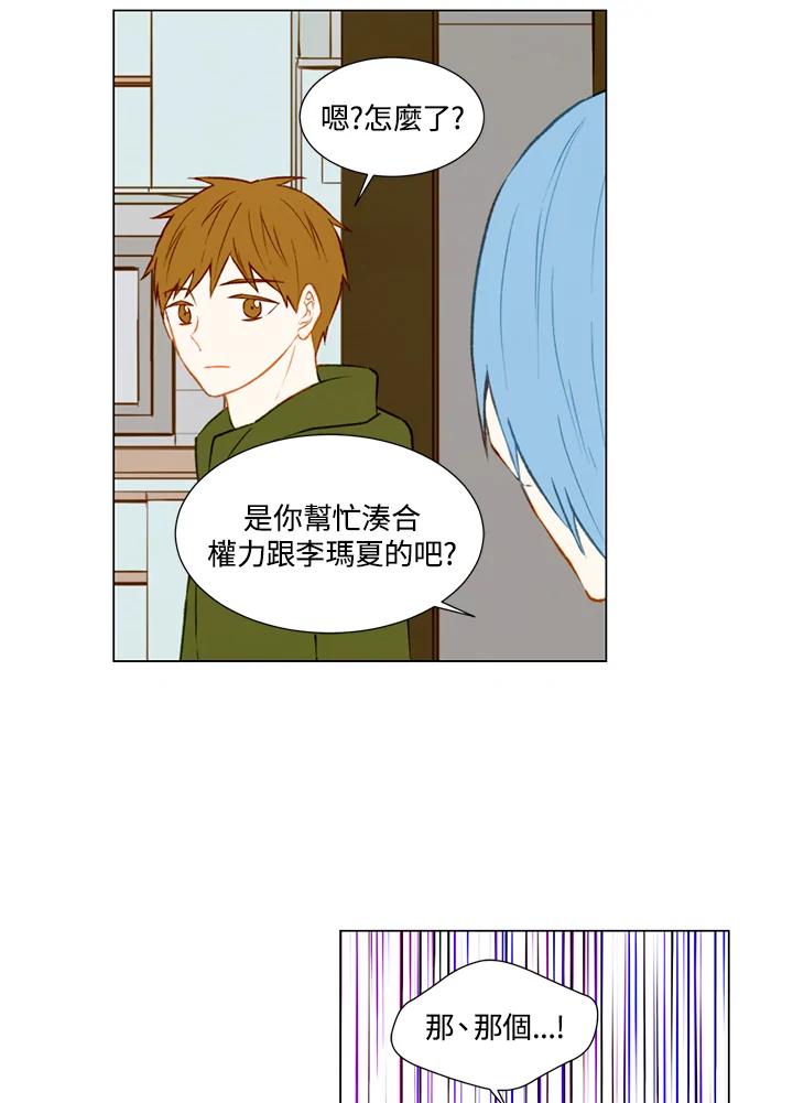 《Imitation》第1季 第44话 第47页