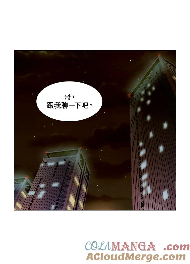 《Imitation》第1季 第44话 第46页