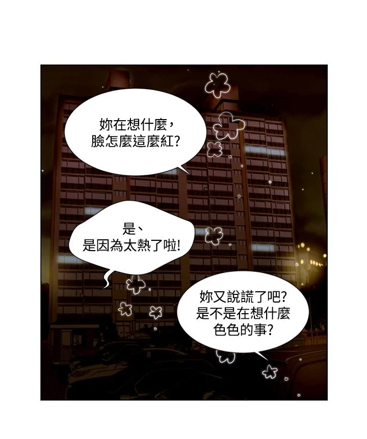 《Imitation》第1季 第44话 第44页