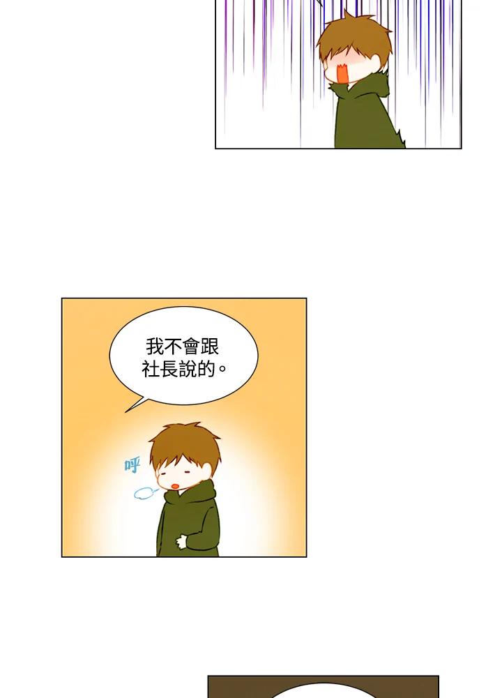 《Imitation》第1季 第44话 第48页