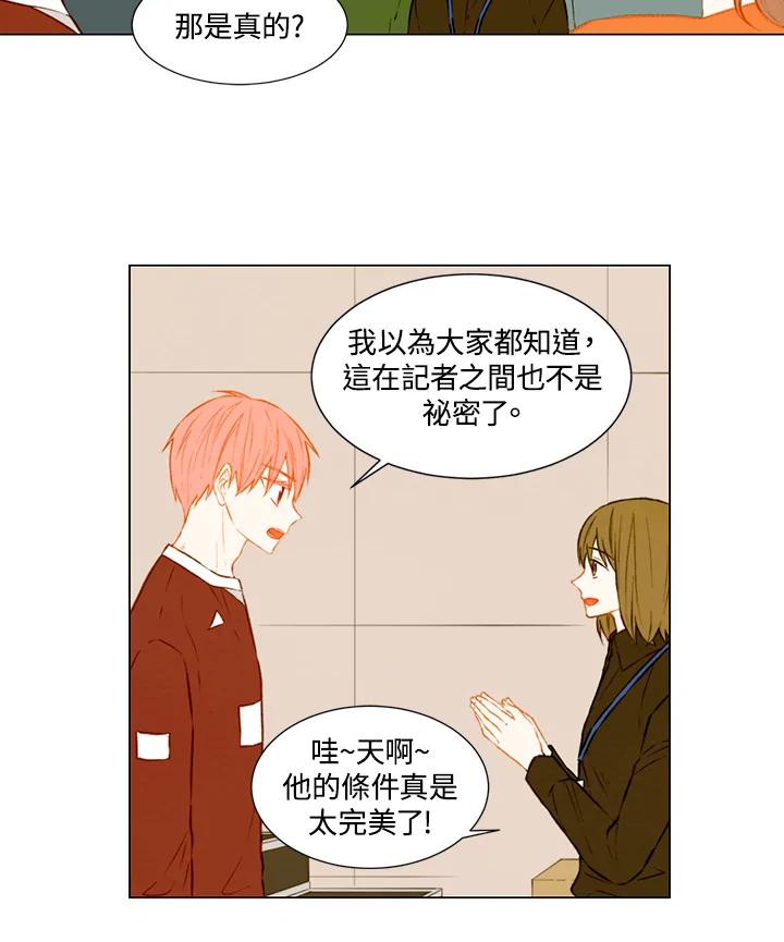 《Imitation》第1季 第45话 第12页