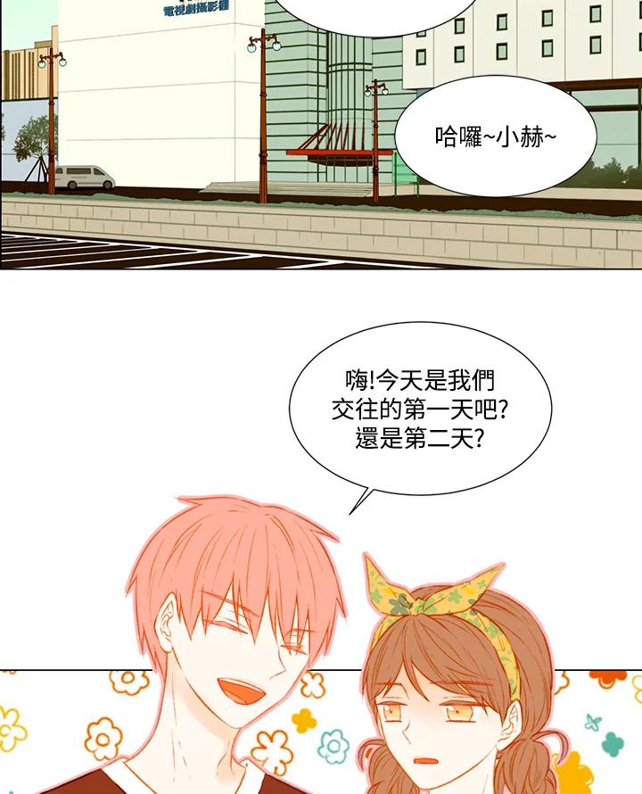 《Imitation》第1季 第45话 第2页